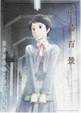 爱情公寓漫画生活篇货架分区封面，轻装单行本陈列